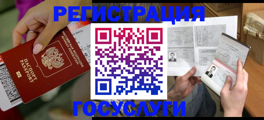 прописка 2025 в Ненецком АО