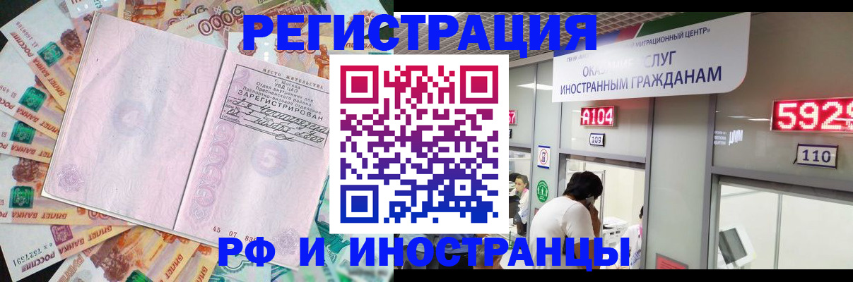прописка для школы в Ненецком АО
