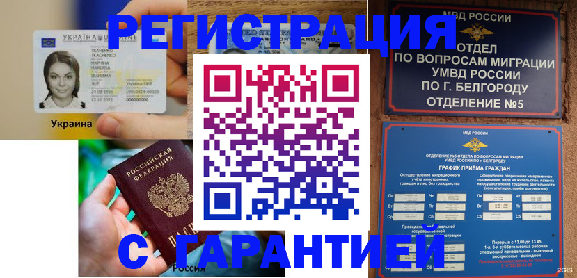 прописка иностранных граждан в Ненецком АО