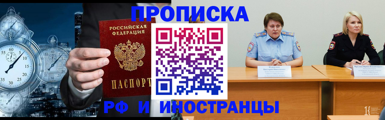 временная регистрация купить в Ненецком АО