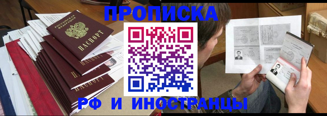 прописка штамп в Ненецком АО